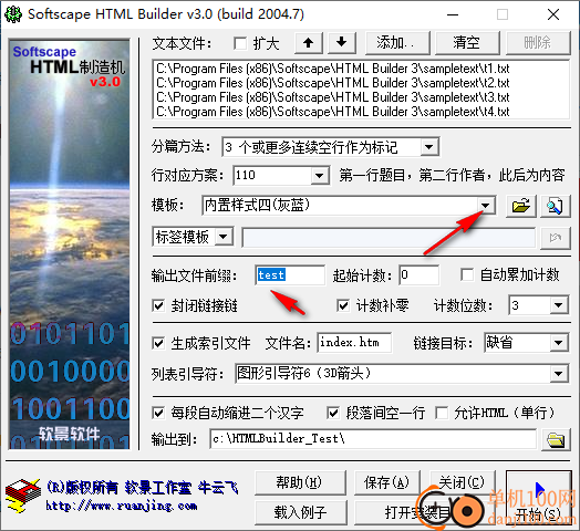 softscape html builder(软景HTML制造机)