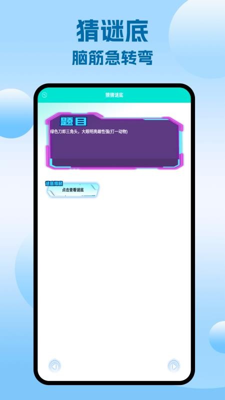 龙岛异兽免费版v1.2 1