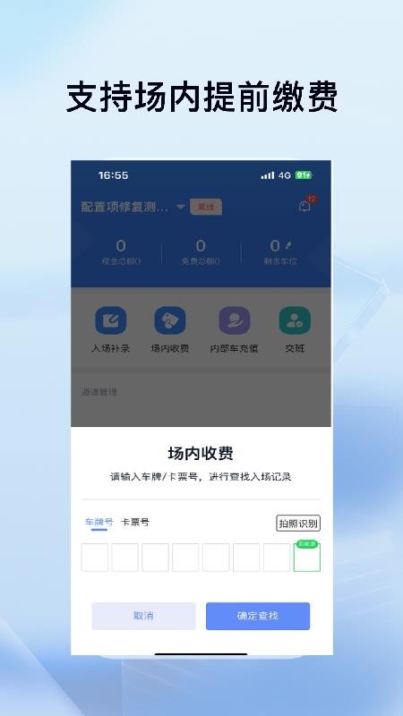 科拓安保助手免费版v2.0.3(1)
