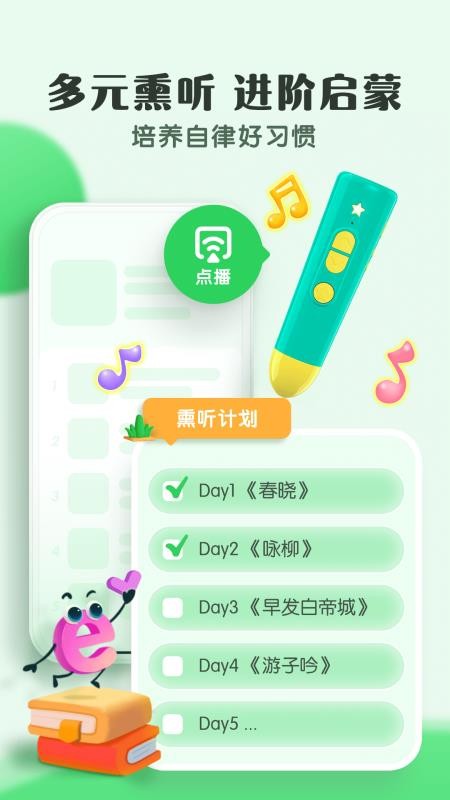 宝宝巴士故事睡前故事大全(改名小布咕)v5.2.2(3)