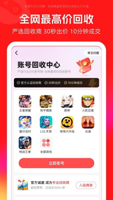 淘号吧官方版v3.5.1(3)