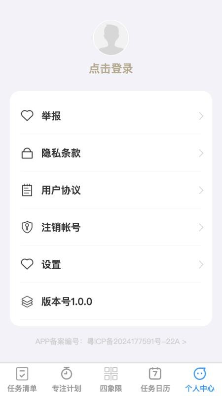 点点宏图官网版v1.0.0(1)
