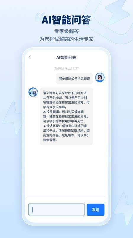 迅捷AI写作APPv2.7.0.0(2)