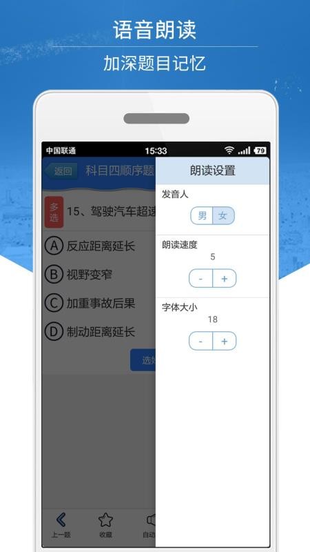 科目四模拟考试练习最新版v3.5.4(3)