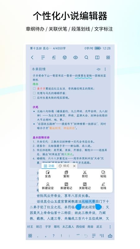 笔落写作最新版v2.0.4 5