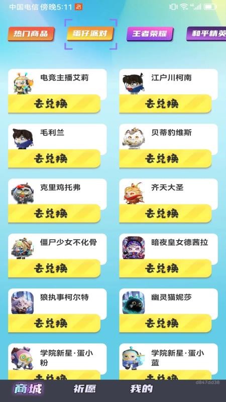 全皮妙妙屋手机版v1.0.0(1)