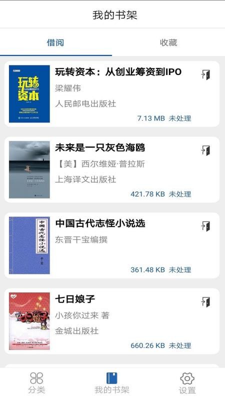 上图数字阅读软件v6.1.1(3)