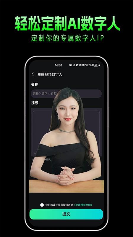 布可凡AI官网版v0.0.2(5)