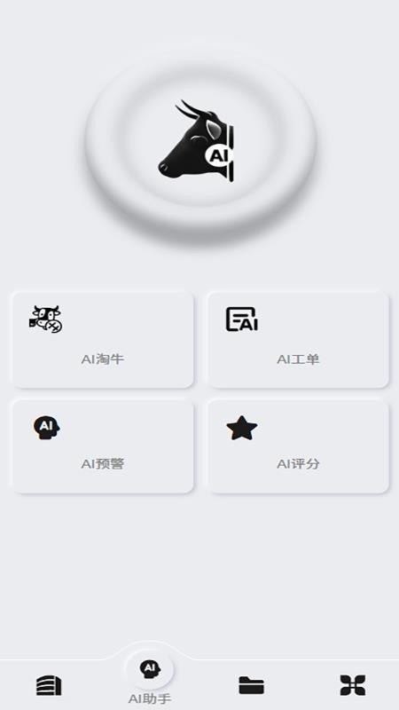 牧光智远官网版v1.0.20(3)