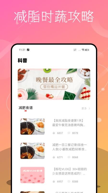 家庭菜谱大全官方版v1.0.0 3