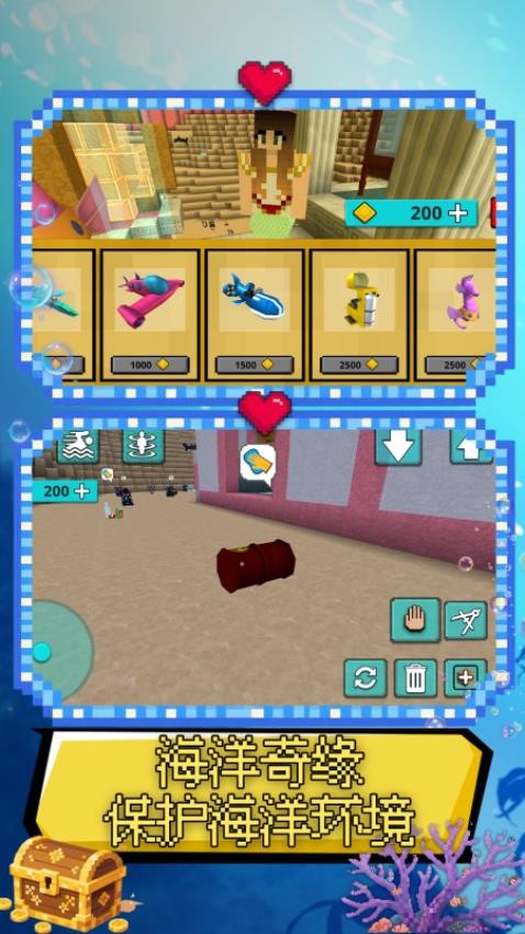 建造与工艺世界游戏v1.3.6(2)