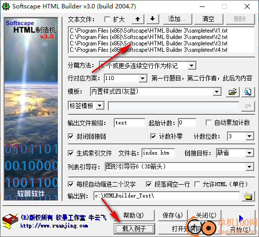 softscape html builder(软景HTML制造机)