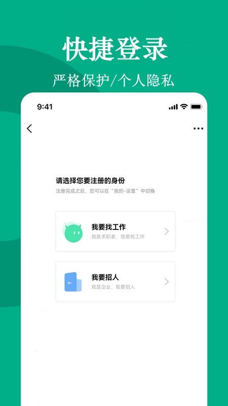 聘马招聘官方版v1.1(2)