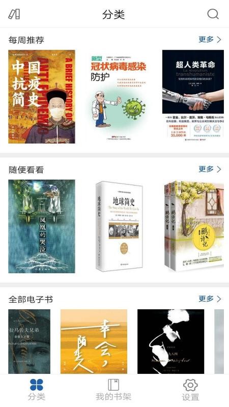 上图数字阅读软件v6.1.1(1)