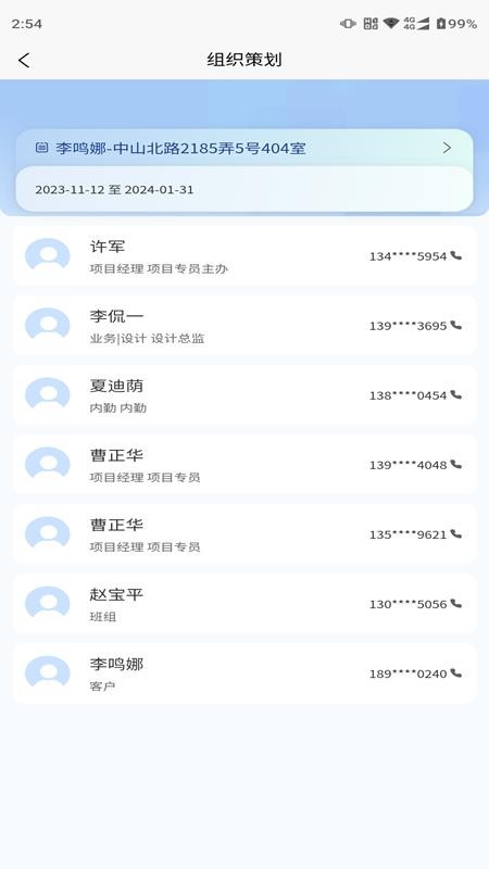 设计师助理（爱佳家版）软件v1.3.3(1)
