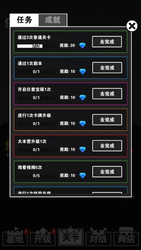 成语冒险王游戏v1.0.0 4