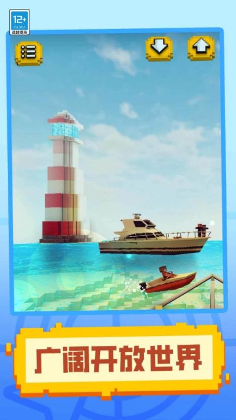 建造与工艺世界游戏v1.3.6(4)