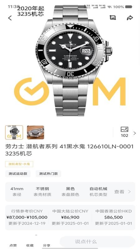 Gm钟表官方版v3.0.17(4)