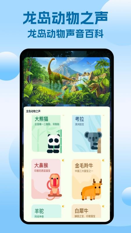 龙岛异兽免费版