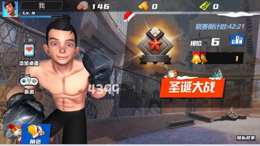 格斗王中王游戏