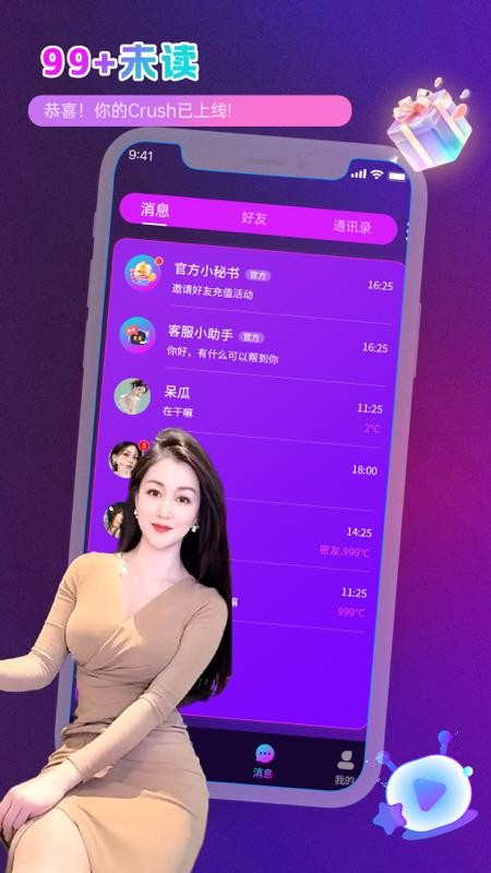 灵魂邂逅官方版v1.2.6(2)