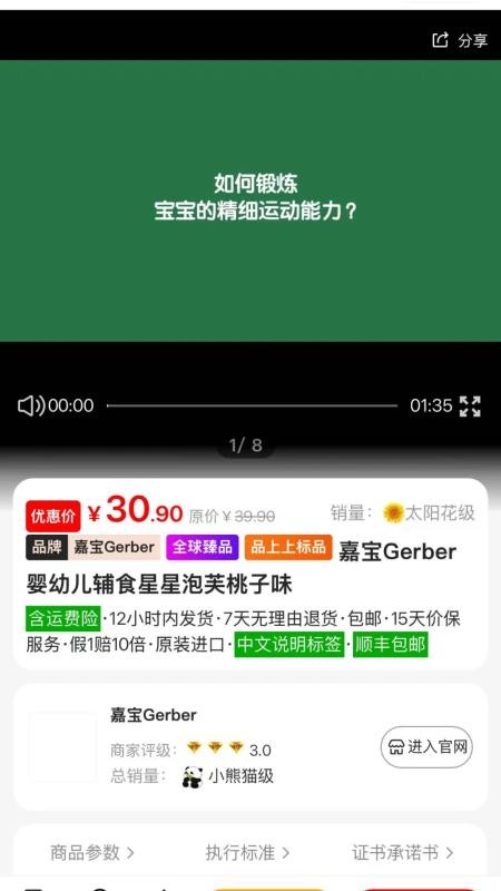 品上上官网版v1.0.20220928(1)