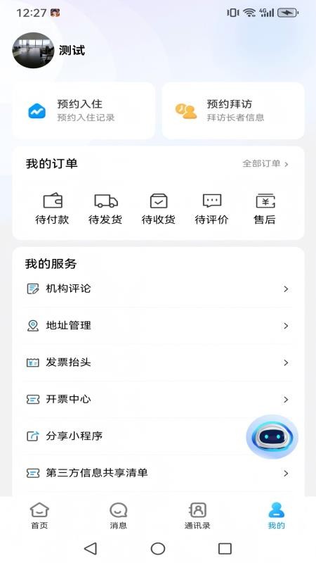 港湾生活免费版v1.10.0(1)