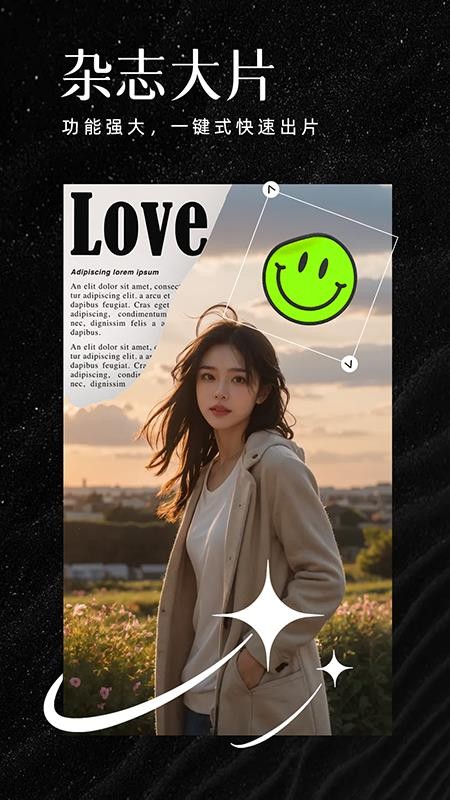 AI魔效相机appv1.3.2(3)