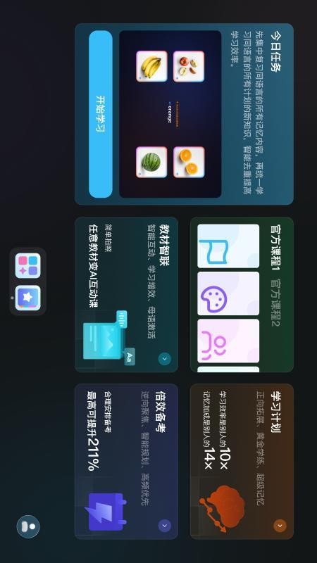 乃师app免费版