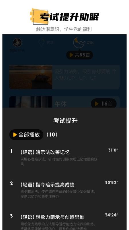 hope冥想官方版v3.10.01(1)