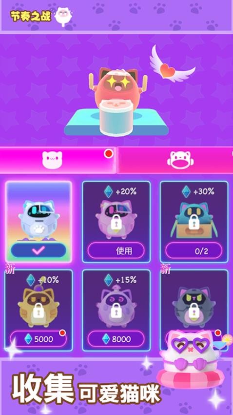 节奏之战游戏v1.0.1(2)