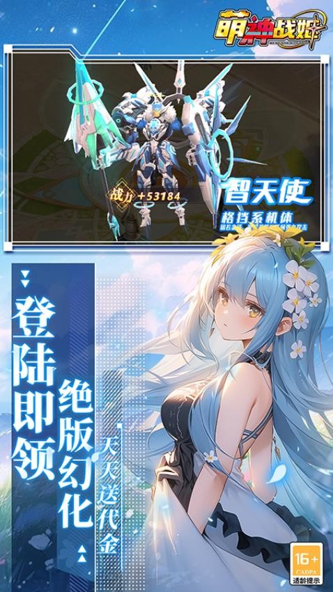 萌神战姬v6.2 3