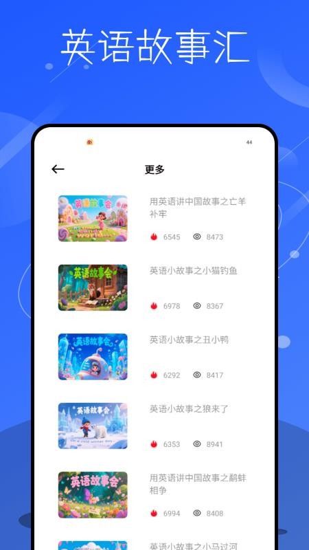记英语单词最新版v1.0.0 3