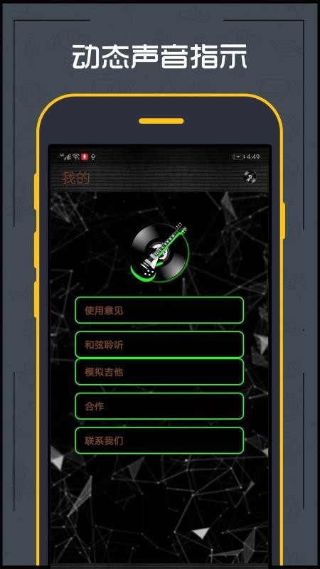 吉他调音器baby手机版v1.2.2(5)