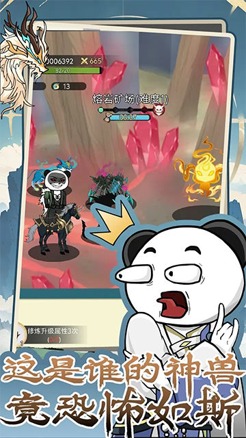 斗兽至高天游戏