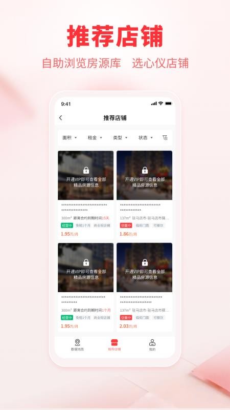连成片选址端官网版v2.0.5(2)