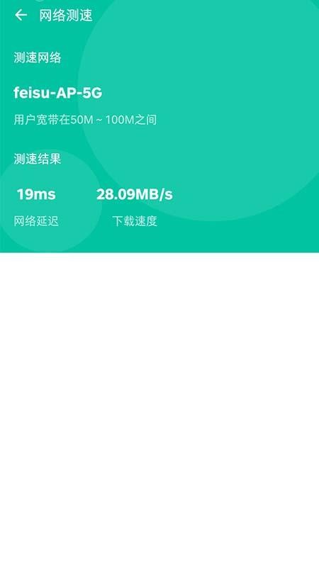 WiFi无线网络专家免费版v1.4(2)