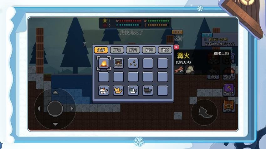 我改造家园贼溜游戏v1.0.0 4