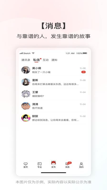 靠谱帮官网版v1.0.9 1