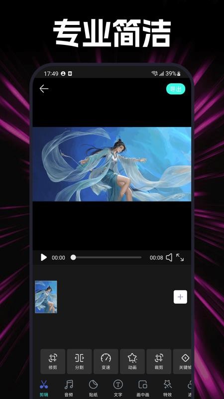 杜咔剪辑助手官方版v3.1.0 3