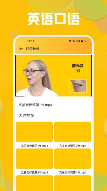 OTalk最新版本v1.1(2)