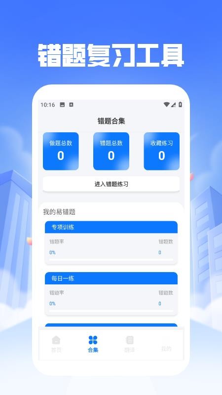 口袋英语EN英语宝免费版v1.2.1 3