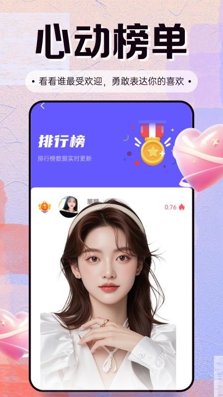 心语聊官方版v1.4.4 2