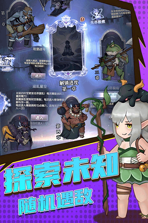 超简单的地下城手游v1.0.1 4