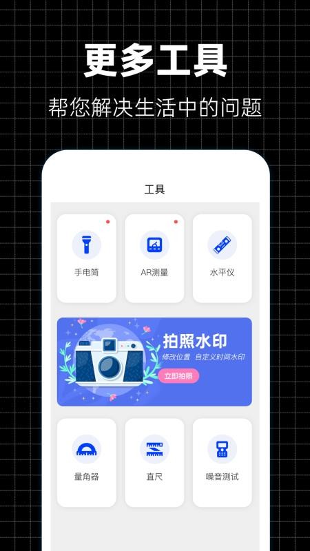 定位修改器最新版v3.0.6.306(1)