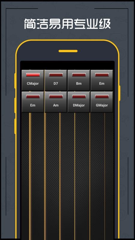 吉他调音器baby手机版v1.2.2(4)