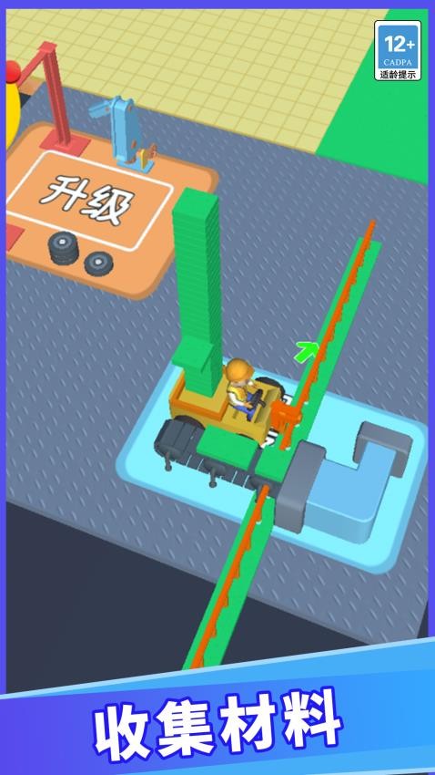 建造小能手游戏v1.0.0(5)
