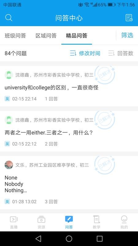 苏州线上教育教师端v4.4.7(1)