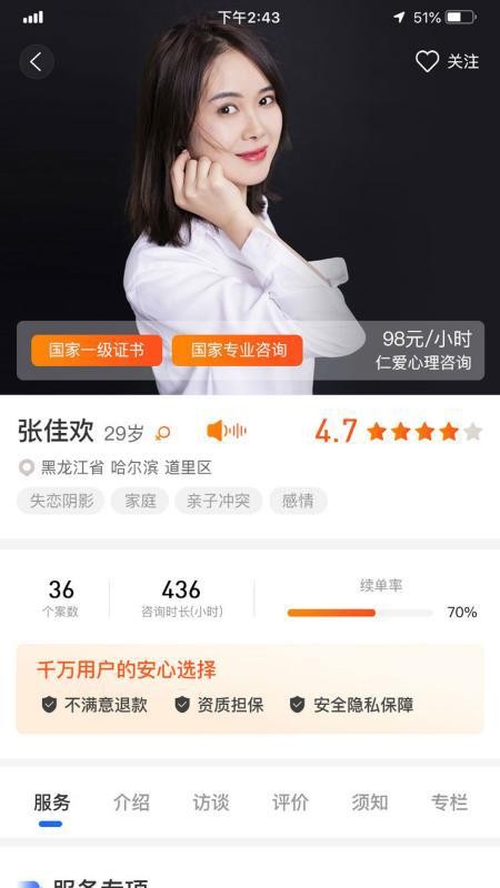 疗一聊官方版v1.0.5(3)