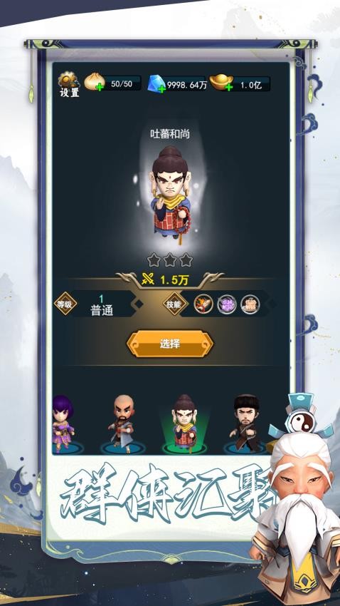 英雄工厂游戏v1.0.0 3